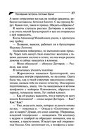 Последняя гастроль госпожи Удачи — фото, картинка — 37