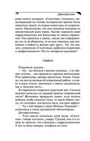Последняя гастроль госпожи Удачи — фото, картинка — 38