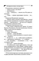 Последняя гастроль госпожи Удачи — фото, картинка — 39