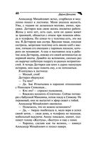 Последняя гастроль госпожи Удачи — фото, картинка — 40