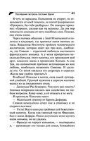 Последняя гастроль госпожи Удачи — фото, картинка — 41