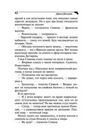 Последняя гастроль госпожи Удачи — фото, картинка — 42