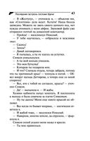 Последняя гастроль госпожи Удачи — фото, картинка — 43
