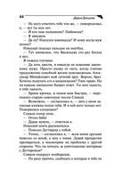 Последняя гастроль госпожи Удачи — фото, картинка — 44