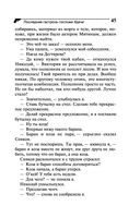 Последняя гастроль госпожи Удачи — фото, картинка — 45