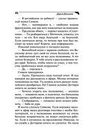 Последняя гастроль госпожи Удачи — фото, картинка — 46