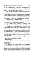 Последняя гастроль госпожи Удачи — фото, картинка — 47