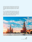 Мистическая Москва — фото, картинка — 20