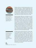 Мистическая Москва — фото, картинка — 21