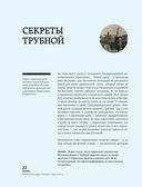 Мистическая Москва — фото, картинка — 23