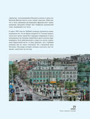 Мистическая Москва — фото, картинка — 24