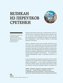 Мистическая Москва — фото, картинка — 25