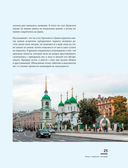 Мистическая Москва — фото, картинка — 26