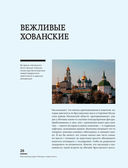 Мистическая Москва — фото, картинка — 27