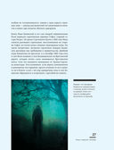 Мистическая Москва — фото, картинка — 28