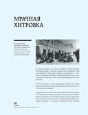 Мистическая Москва — фото, картинка — 29