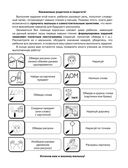 Уроки грамотной речи — фото, картинка — 1