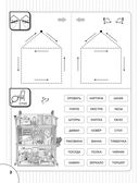 Уроки грамотной речи — фото, картинка — 2