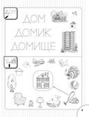 Уроки грамотной речи — фото, картинка — 3