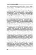 От атомов к древу. Введение в современную науку о жизни — фото, картинка — 17