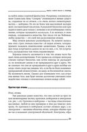 От атомов к древу. Введение в современную науку о жизни — фото, картинка — 18