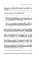 От атомов к древу. Введение в современную науку о жизни — фото, картинка — 20