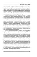 От атомов к древу. Введение в современную науку о жизни — фото, картинка — 22