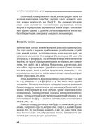 От атомов к древу. Введение в современную науку о жизни — фото, картинка — 23