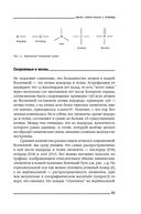 От атомов к древу. Введение в современную науку о жизни — фото, картинка — 24