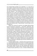 От атомов к древу. Введение в современную науку о жизни — фото, картинка — 25