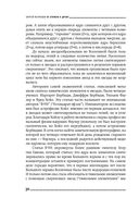 От атомов к древу. Введение в современную науку о жизни — фото, картинка — 27