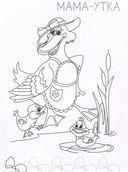 Развивающие раскраски. Картинка за картинкой — фото, картинка — 2