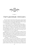 Похищение мечей — фото, картинка — 13