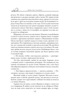 Похищение мечей — фото, картинка — 14