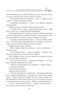 Похищение мечей — фото, картинка — 15