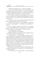 Похищение мечей — фото, картинка — 16