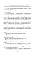 Похищение мечей — фото, картинка — 17