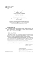 Похищение мечей — фото, картинка — 7