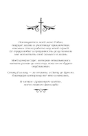 Похищение мечей — фото, картинка — 8