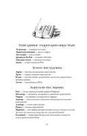 Похищение мечей — фото, картинка — 9