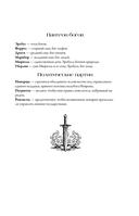 Похищение мечей — фото, картинка — 10