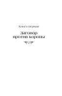 Похищение мечей — фото, картинка — 12