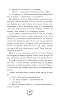 Моя милая ужасная невеста — фото, картинка — 11