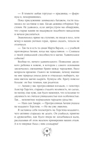 Моя милая ужасная невеста — фото, картинка — 12