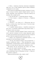 Моя милая ужасная невеста — фото, картинка — 14