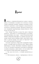 Моя милая ужасная невеста — фото, картинка — 5