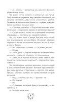 Моя милая ужасная невеста — фото, картинка — 7