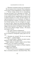 Маленький кусочек рая — фото, картинка — 14