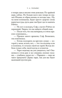 Маленький кусочек рая — фото, картинка — 15