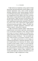 Маленький кусочек рая — фото, картинка — 19